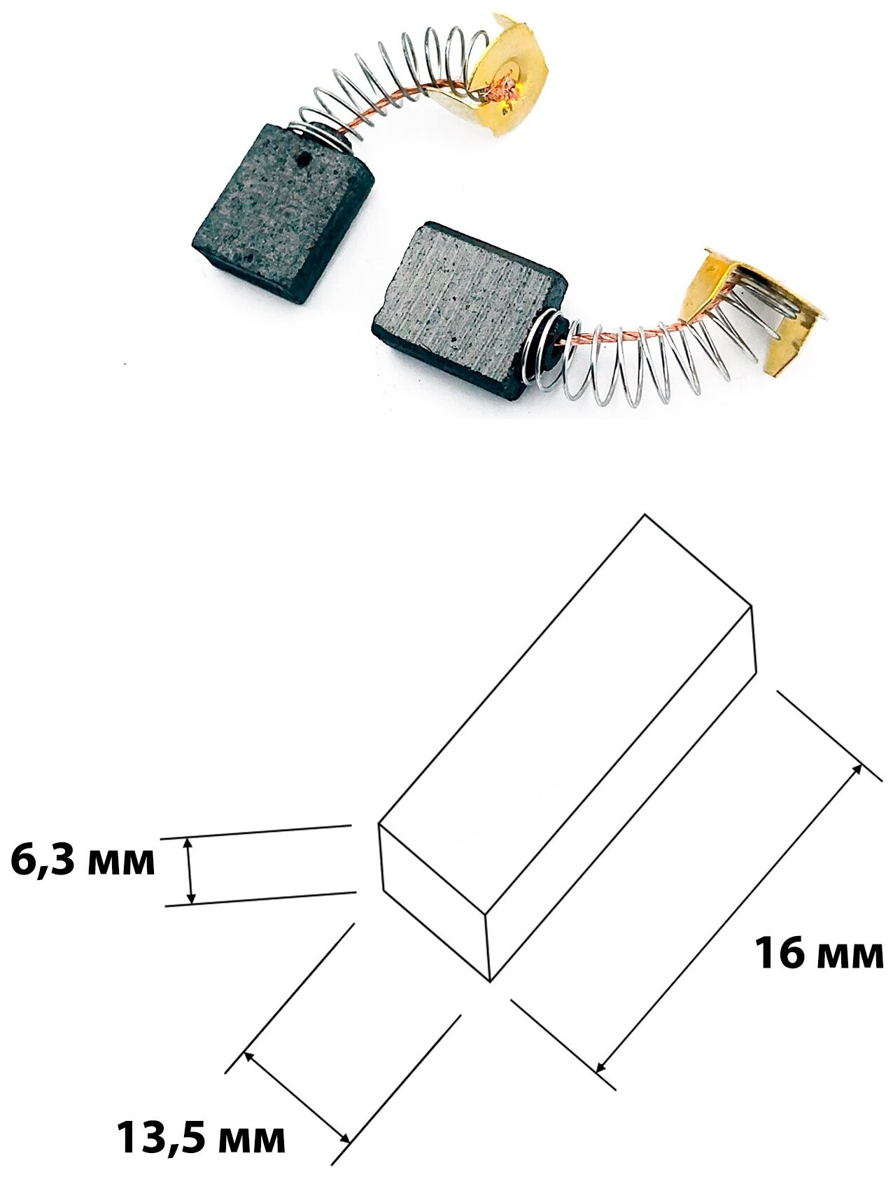 Щетки угольные для электроинструментов Makita СВ-153 6,3х13,5х16 мм. В упаковке 2 шт - фотография № 1