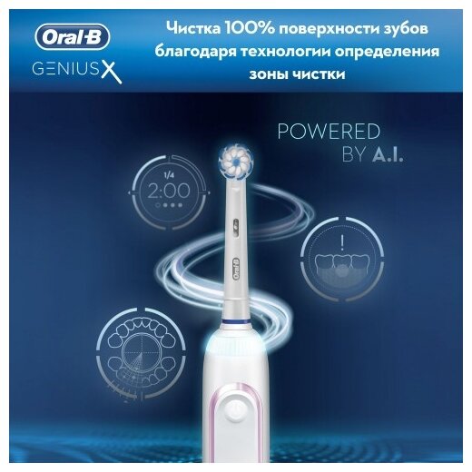 Электрическая зубная щетка Oral-B Genius X 20000N D706.515.6X, pink - фотография № 11