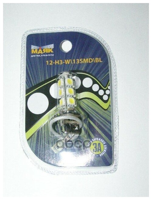 Лампа Светодиодная Маяк арт. 12H3W14SMD5630BL