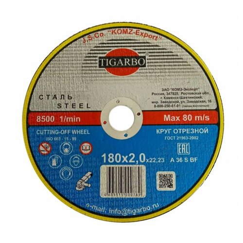 Диск отрезной TIGARBO ТК-118020074, 180х2.0х22 мм. (сталь)