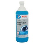 Чернитель шин VMPAUTO WAXis Professional 1л - изображение