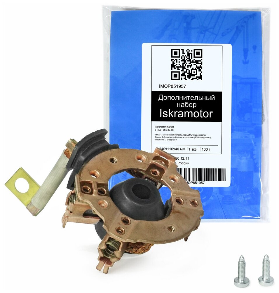 Щеткодержатель стартера MAHLE MSX831 16908522 IMSS308522