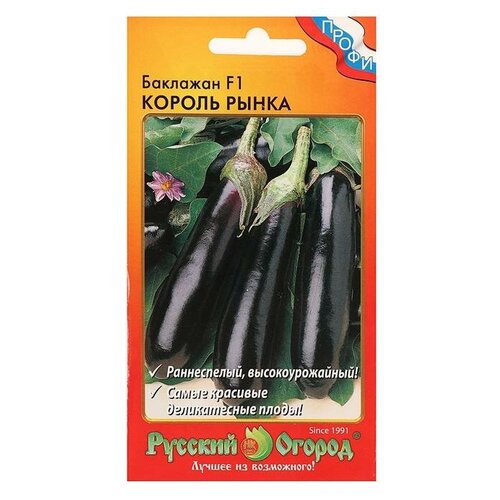 Семена Баклажан "Король Рынка", F1, 35 шт.