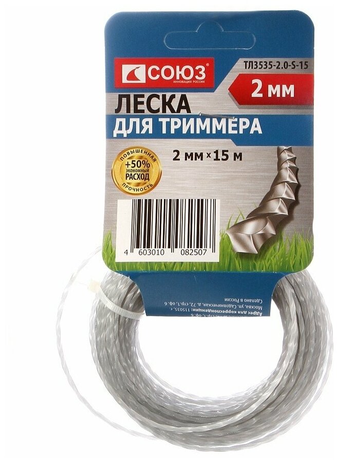 Леска для триммера Союз 2mm x 15m ТЛ3535-2.0-S-15