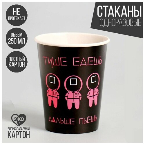 Стакан одноразовый бумажный 