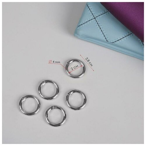Кольцо-карабин, d = 20/28 мм, толщина - 4 мм, 5 шт, цвет серебряный кольцо для салфетки рэн 4 5×4 5×5 см цвет серебристый