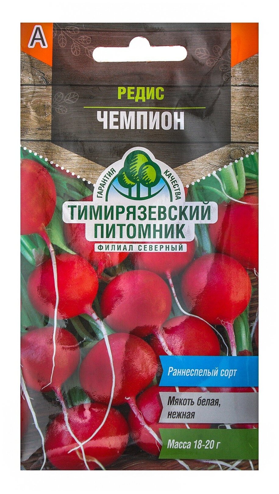 Семена Редис 