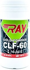 Порошок RAY CLF-60 -10-30°С низкофтористый