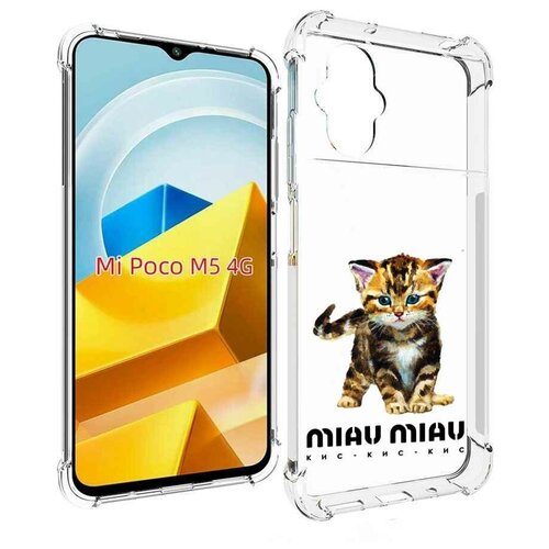 Чехол MyPads Бренд miau miau для Xiaomi Poco M5 задняя-панель-накладка-бампер