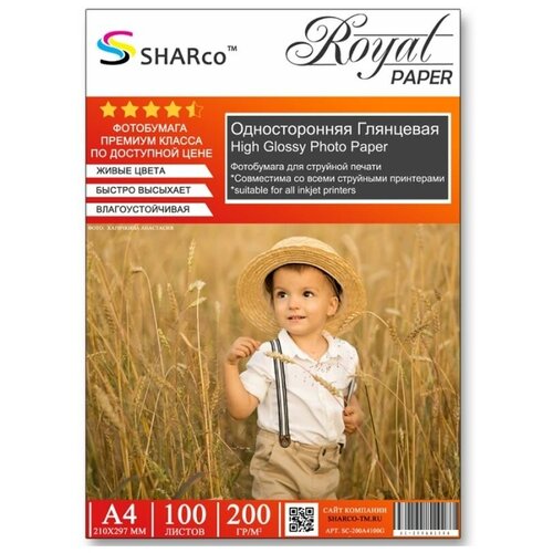 Глянцевая фотобумага SHARCO, 200 гр, A4, 100 листов
