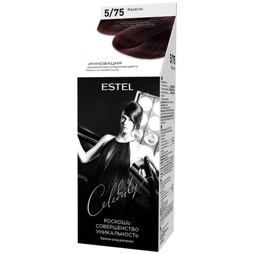 ESTEL Celebrity краска-уход для волос, 5/75 махагон краска уход для волос celebrity 150г 5 75 махагон