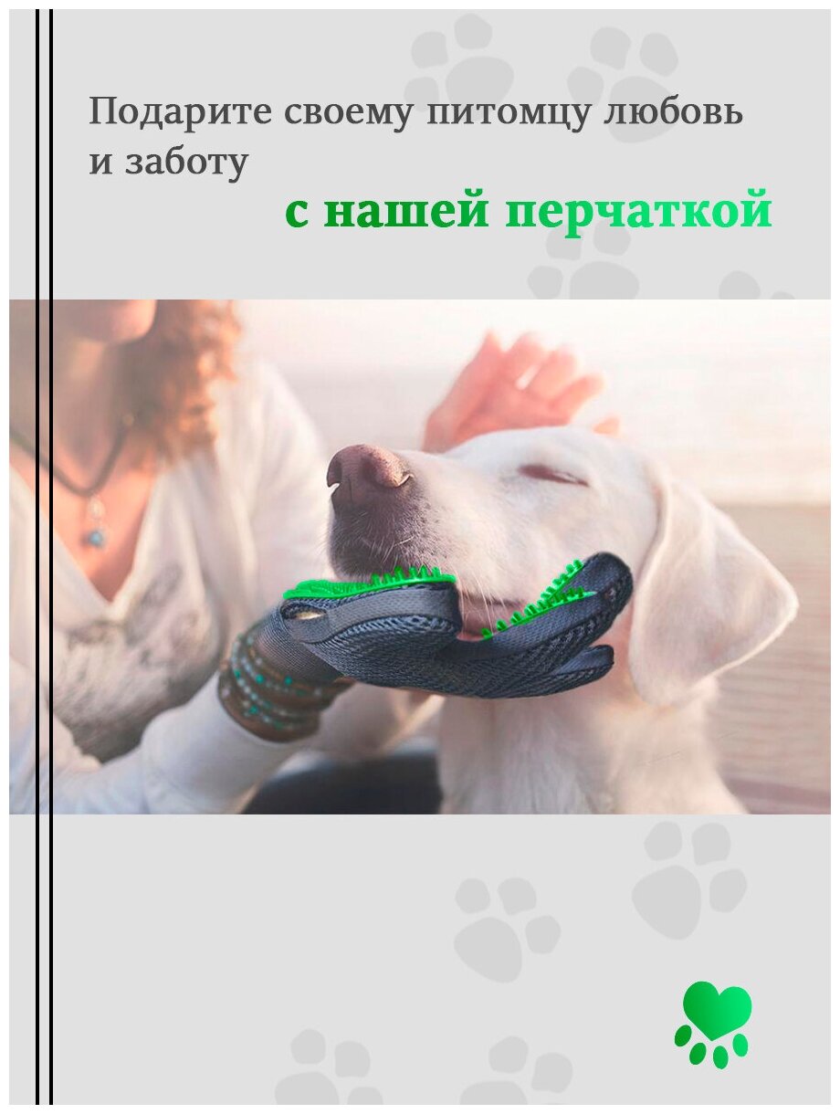Перчатка для вычесывания шерсти домашних животных / расческа для животных - фотография № 2