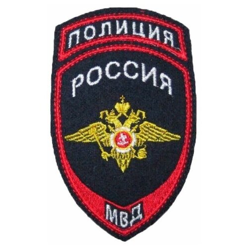 Нашивка (шеврон вышитый) на рукав куртки Полиция Мвд России (орёл) на липучке