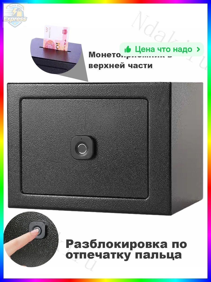 Мебельный сейф из стальной листовой стали, 38x32x45 см-Шкатулка, денег