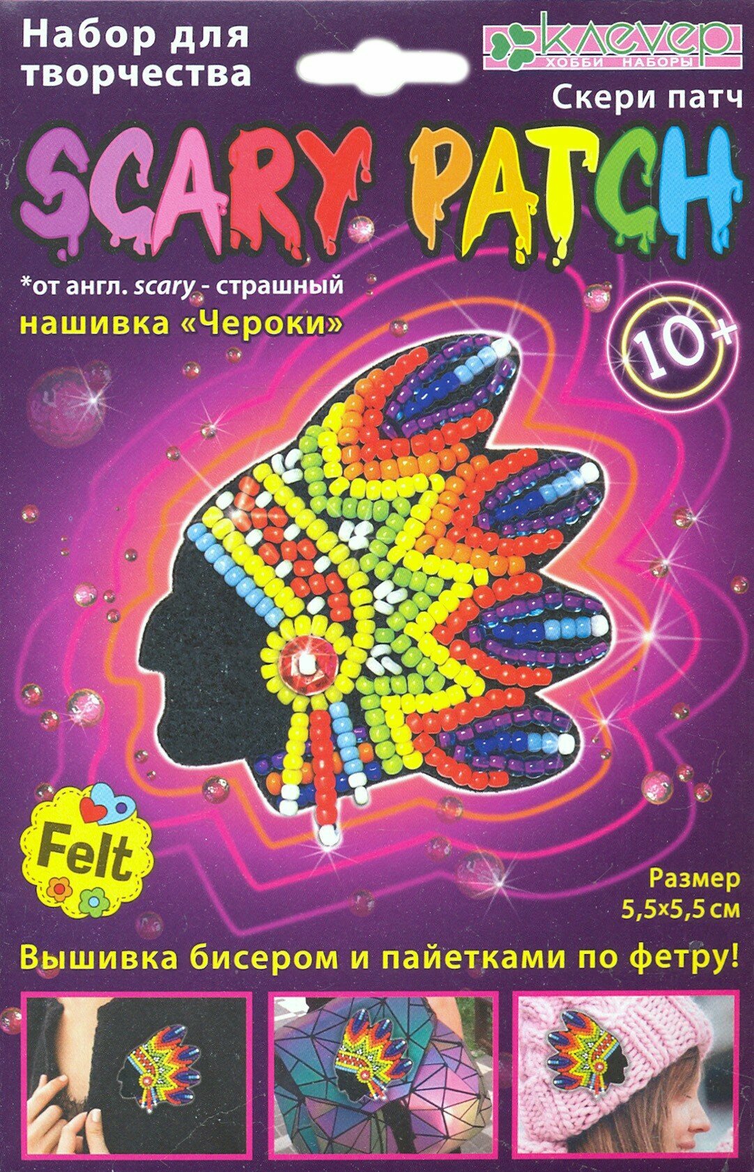 Набор "Чероки" (скери) (АФ 19-084) Клевер - фото №3