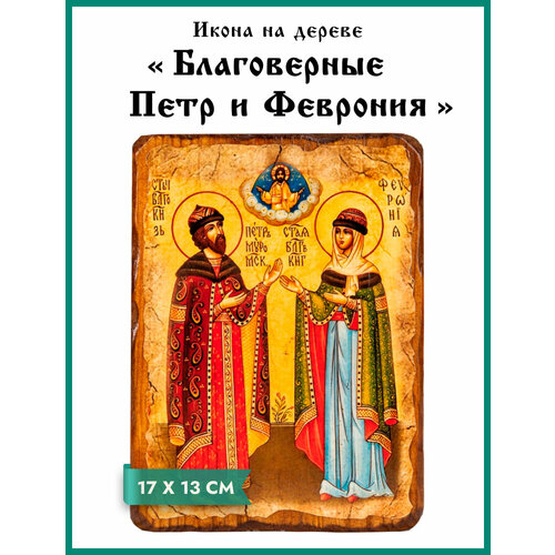 Икона под старину на состаренном дереве Благоверные Петр и Феврония 17 х 13 см