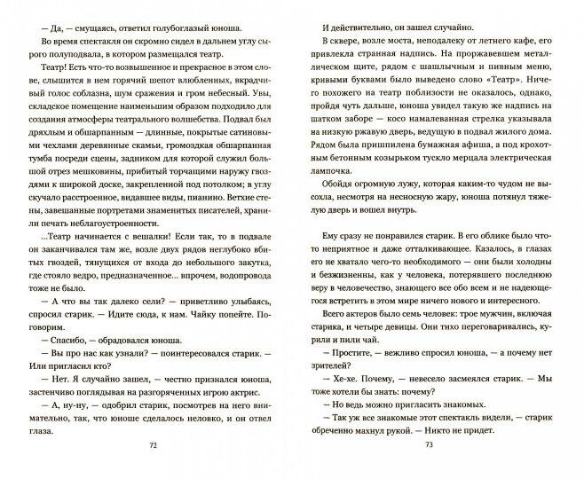 Парус манит ветер (Солдатов Олег Михайлович) - фото №6