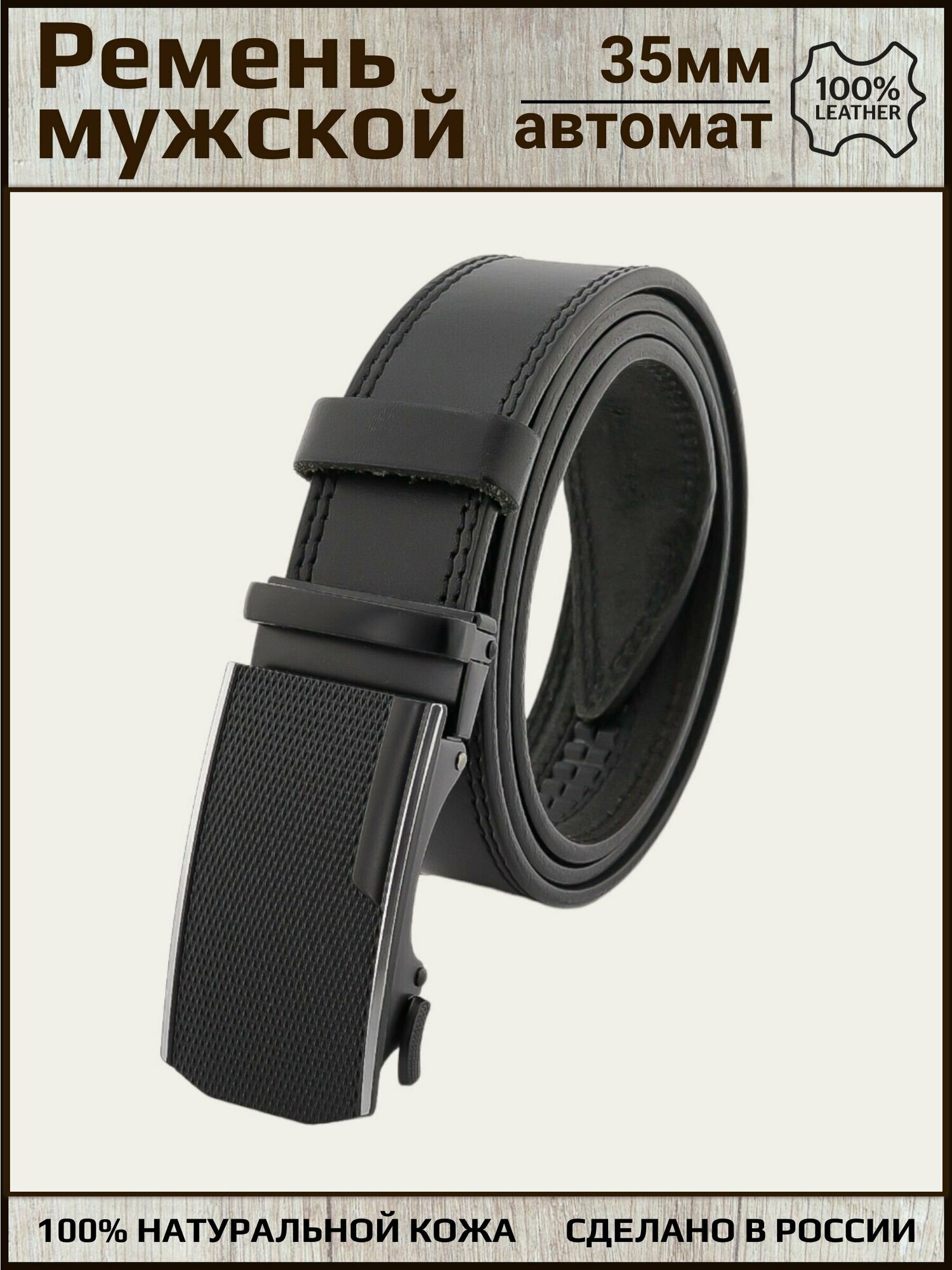 Ремень PREMIUM BELT