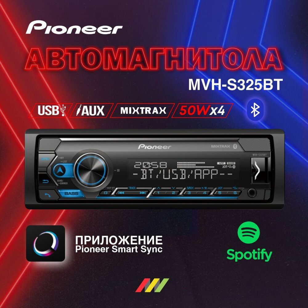 Автомагнитола Pioneer MVH-S325BT - фото №9