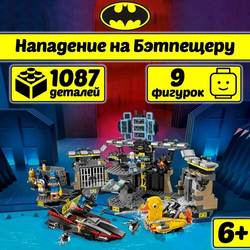 Конструктор Бэтмен Нападение на Бэтпещеру, 1087 деталей, Super Heroes костюм бэтмена bat 40