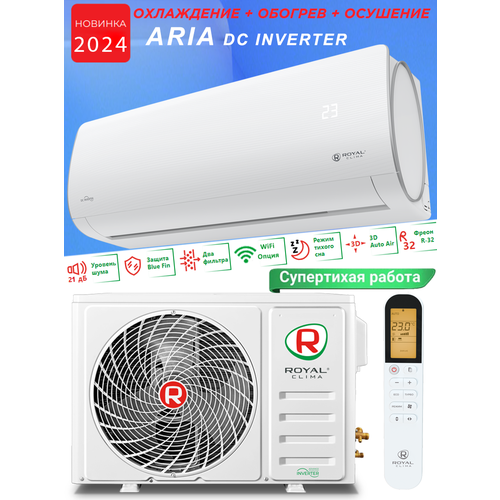 Инверторная сплит-система ROYAL CLIMA ARIA DC Inverter RCI-AR35HN (комплект)