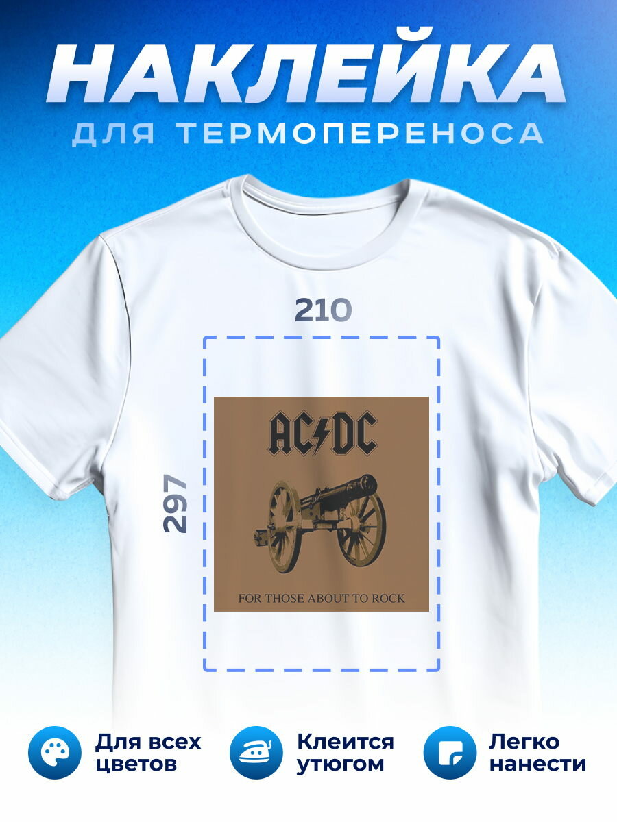 Термонаклейка для одежды наклейка ЭЙ СИ ДИ СИ AC DC_0033