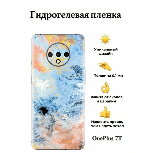 Гидрогелевая пленка на OnePlus 7T на заднюю панель гидрогелевая самовосстанавливающаяся противоударная защитная плёнка на заднюю крышку для oneplus 7t pro 5g mclaren anti blue