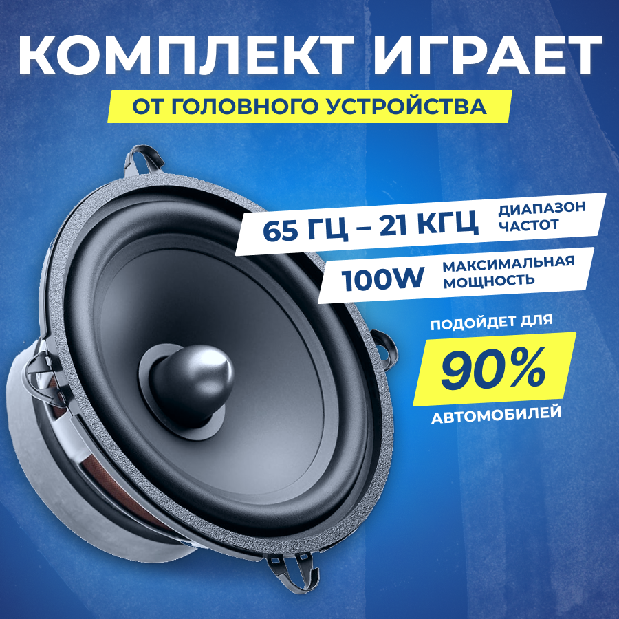 Автомобильные колонки Focal RSE-130 - фото №4