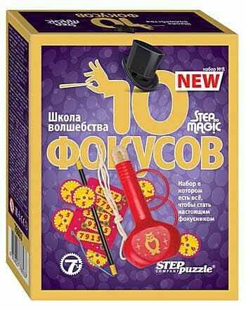 Школа волшебства. 10 фокусов. Набор №8 (Step to Magic, в коробке, от 7 лет) 76603, (Степ Пазл)