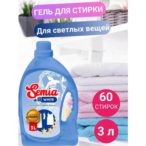 Концентрированный гель для стирки белья Semia White, 3 л