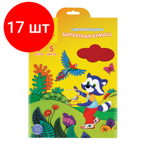 Комплект 17 шт, Бархатная бумага самоклеящаяся А4, Мульти-Пульти Приключения Енота, 5л, 5цв, в папке бумага цветная мульти пульти приключения енота а4 бархатная самоклеящаяся 5 цветов