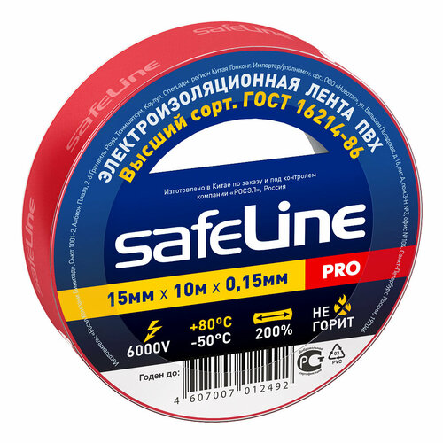 Изолента Safeline 15мм х 10м красный 9357