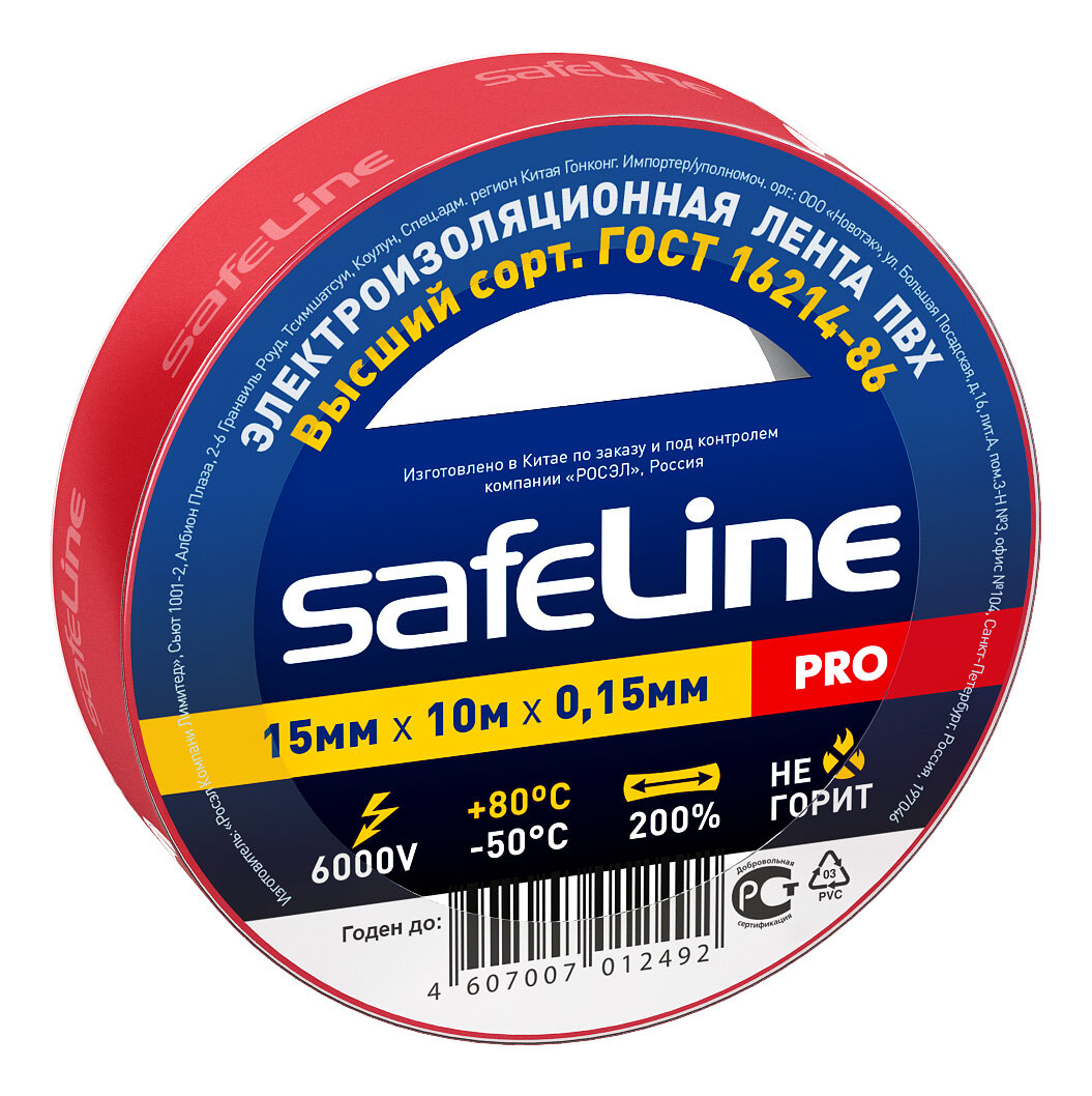 Изолента Safeline ПВХ 15 мм x 10 м красная