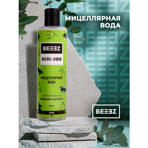 Мицеллярная вода BEEEZ 