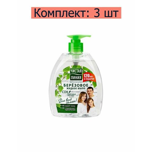 Чистая линия Мыло жидкое для всей семьи, 520 мл 3 шт. жидкое туалетное мыло для всей семьи чистая линия 520 мл