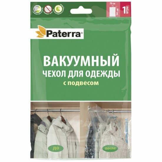 Paterra Чехол для одежды вакуумный, компресионный с вешалкой, 105х 70 см, 1 шт