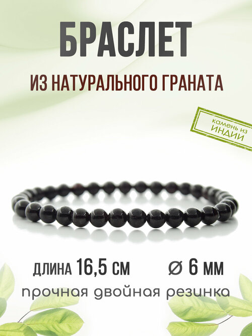 Браслет Агат77, родонит, яшма, амазонит, гематит, тигровый глаз, перламутр, 1 шт., размер 17 см, красный