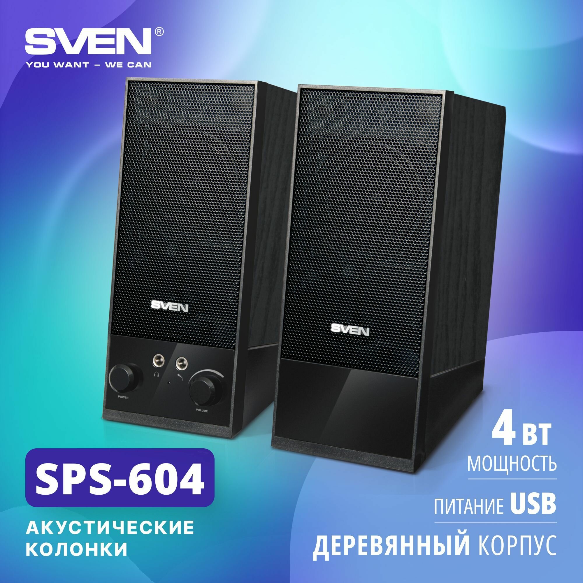 SVEN SPS-604 черный