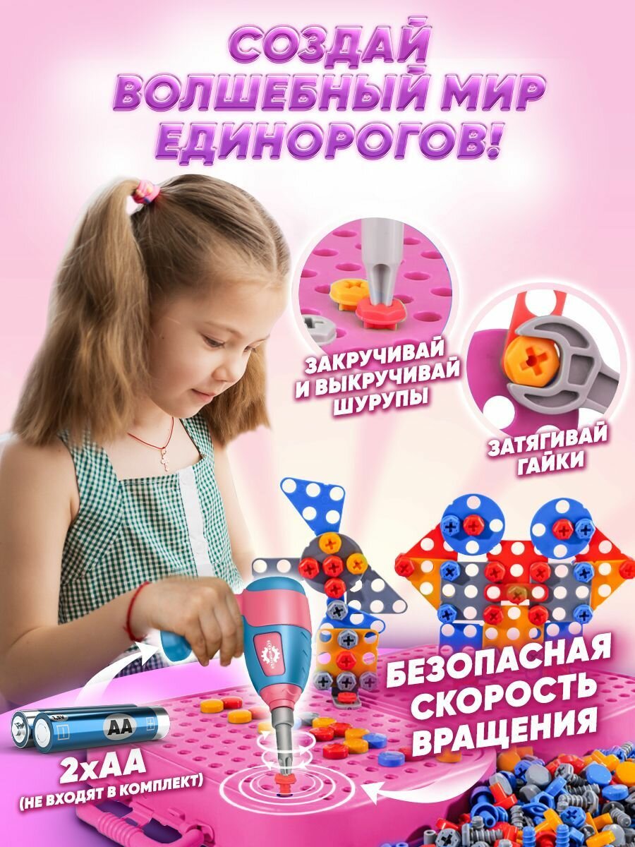 Конструктор мозаика с шуруповертом развивающий 3D детский и отверткой для девочки Play Okay "Тайна единорога" на батарейках, 298 деталей — фото 1