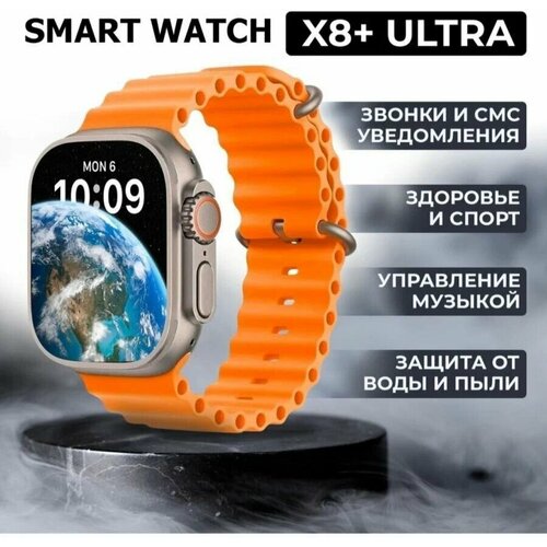 Умные часы Smart Watch X8 Plus ULTRA универсальные golden 158200₽