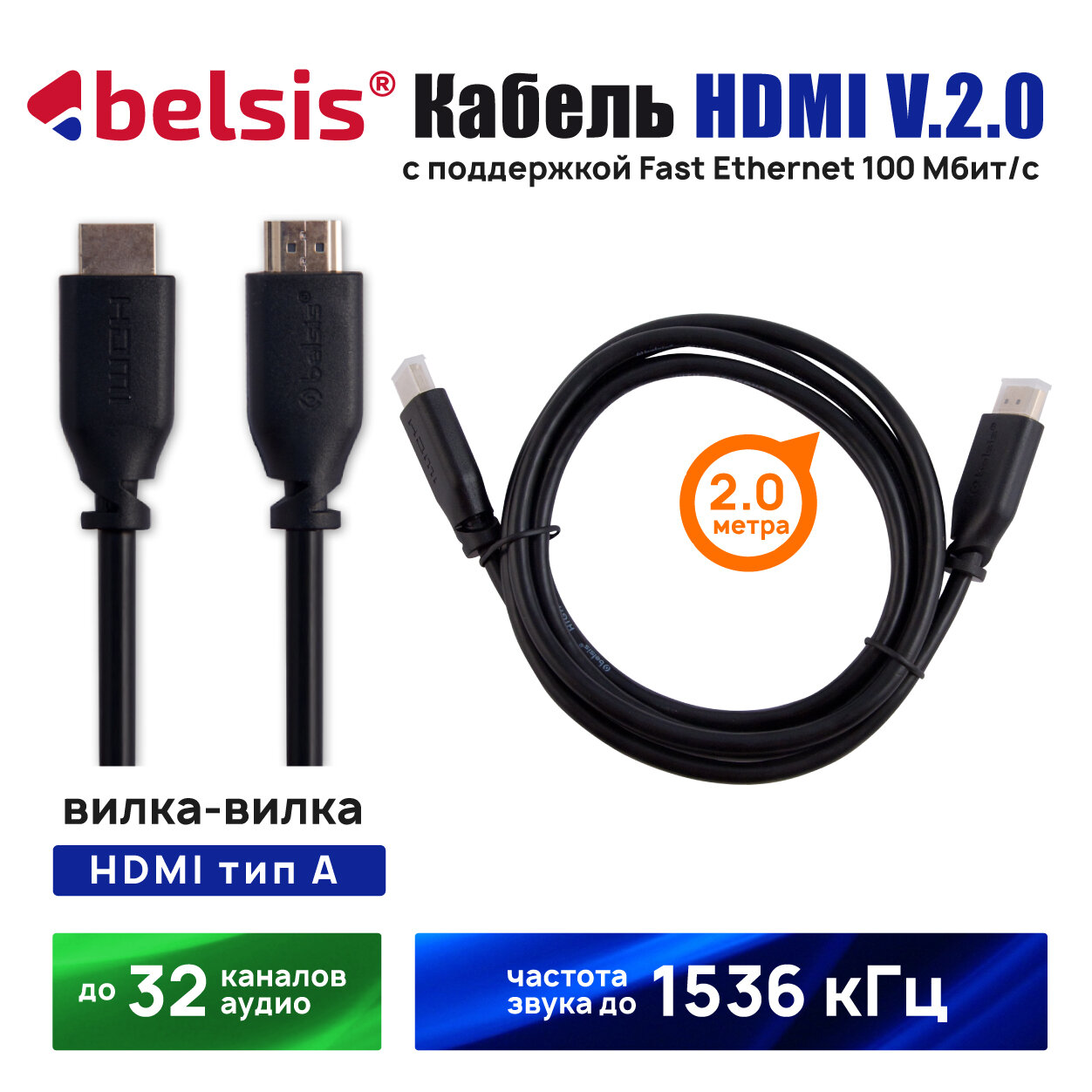 Кабель HDMI 3м Belsis BW1428 круглый черный - фото №4