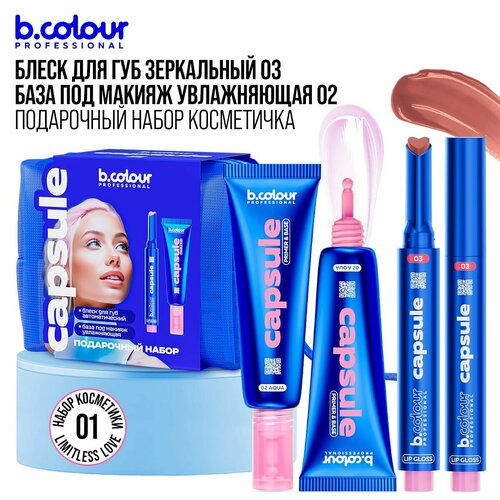 блеск для губ увеличивающий объем b colour professional capsule бальзам для губ с оттенком 04 candy Подарочный набор косметики для макияжа B.COLOUR PROFESSIONALE CAPSULE: блеск для губ увеличивающий объем увлажняющий, база под макияж, косметичка женская