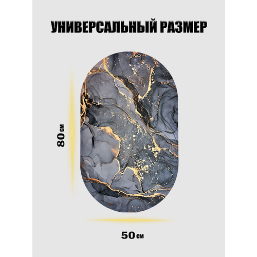 Коврик противоскользящий для ванной 80х50 см