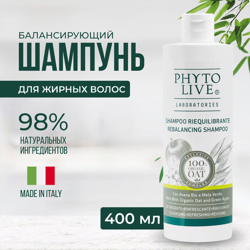 PHYTO LIVE laboratories Шампунь для жирных волос женский для глубокой очистки балансирующий натуральный с яблоком, 400 мл