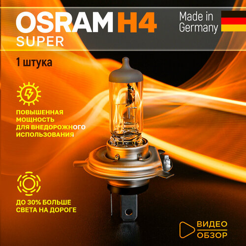 Лампа автомобильная галогеновая для фар H4 OSRAM OFF-ROAD Super Bright Premium 4800К 100/90Вт 12В 1 шт.