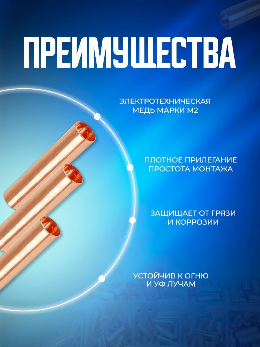 Гильза, клемма соединительная медная Bluestar CCS01250, набор медных наконечников обжимных 1-16 мм2 250 штук в пластиковом кейсе — фото 1
