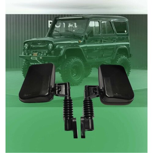 Зеркала УАЗ 469 Хантер