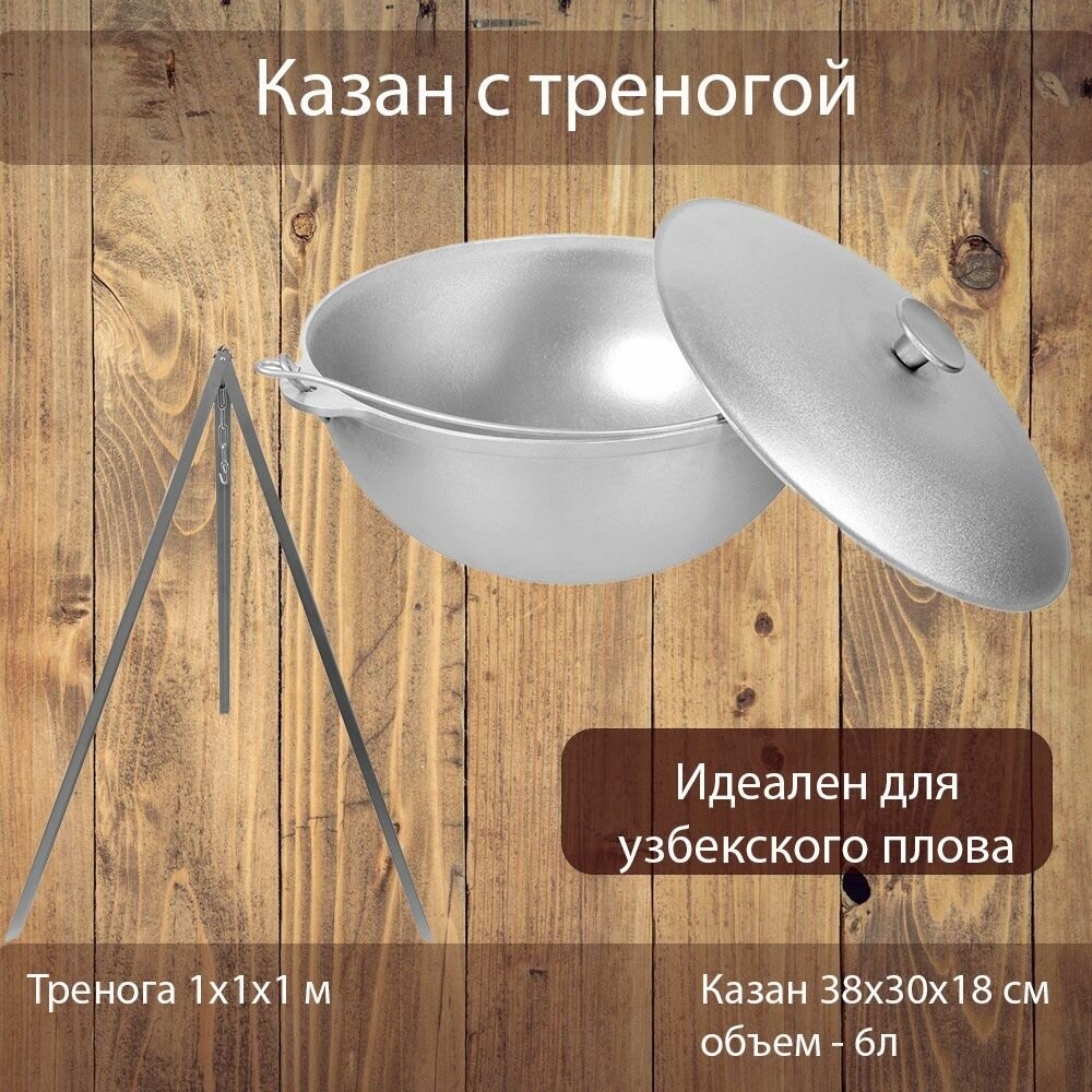 фото Казан алюминиевый BOYSCOUT азиатская чаша