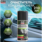Освежитель кондиционера - ликвидатор запахов в салоне автомобиля (аэрозоль) 210 мл. AVS AVK-034 - изображение