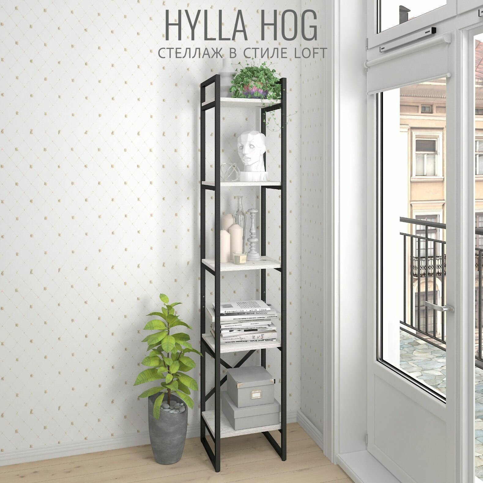 фото Стеллаж HYLLA HOG, коричневый, напольный, модульный шкаф с 5 деревянными полками, 179,4х34х30 см, гростат